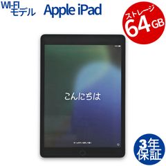 773【早い者勝ち】電池最良好☆iPad9 第9世代 64GB SIMフリー☆ - メルカリ
