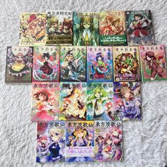東方書籍23冊セット - メルカリ