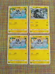 ポケモンカード  ｱﾛｰﾗイシツブテ  ｱﾛｰﾗゴローン  まとめ処分  S−183のサムネイル