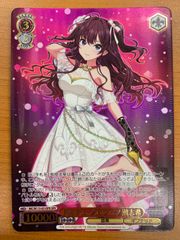 状態A ドルチェ・プエラ 一ノ瀬志希 OFR IMC/W115-051OFR ヴァイス