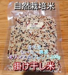 R7年 自然栽培米 掛け干し米 ブレンド&緑米ミックスセット600g - メルカリ