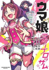 カレイドスター Legend of Phoenix レイラ・ハミルトン物語【アニメ
