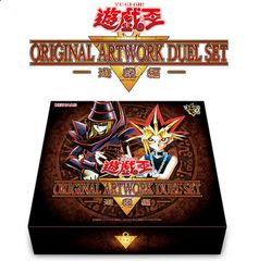 10月下旬より順次お届け】遊☆戯☆王 ORIGINAL ARTWORK DUEL SET