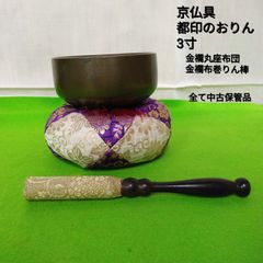 仏具】本手打雲龍 おりんと布台座付き 3点セット 3寸 - メルカリ