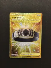 こだわりベルト UR 092/067のサムネイル