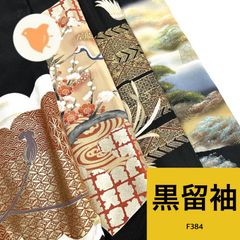 黒留袖 5枚 正絹 着物まとめ売り【F380】同梱購入歓迎 リメイク用