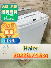 大阪・尼崎配送設置無料☆3か月保障付き☆洗濯乾燥機☆シャープ☆8kg
