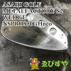 狭山■【中古】 ウェッジ アサヒゴルフ METALFACTORY S2 WEDGE NSPRO950GHneo S 58[3299]のサムネイル