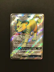 2026年最新】ペルシアンgx srの人気アイテム - メルカリ