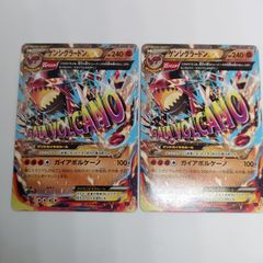 ゲンシグラードンEX RR XY5 ガイアボルケーノ 040/070 - メルカリ