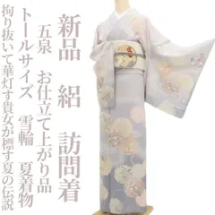 【新品・夏訪問着】五泉 絽 雪輪 夏着物 お仕立て上がり品 仕付け糸付 トールサイズ tomihisa“拘り抜いて華灯す貴女が標す夏の伝説”8860のサムネイル