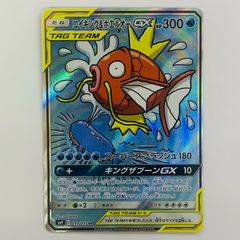 コイキング＆ホエルオーGX SA SM9 タッグボルト 099/095 - メルカリ