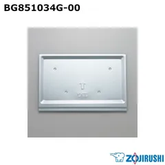 【新品】ZOJIRUSHI 象印 オーブントースター くず受皿 BG851034G-00のサムネイル