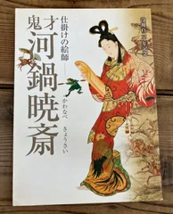2026年最新】佐野せいじ 木版画の人気アイテム - メルカリ
