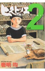 世界短篇傑作集〈第2〉 (1957年) (世界推理小説全集〈第51〉) - メルカリ