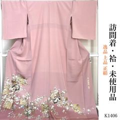 新品 数量限定 早い者勝ち！新品 誉田屋源兵衛 角帯 微乃火 【選べる 4