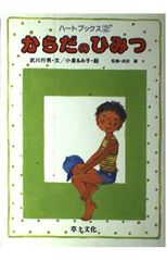 世界短篇傑作集〈第2〉 (1957年) (世界推理小説全集〈第51〉) - メルカリ
