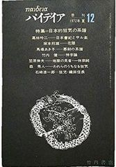 世界短篇傑作集〈第2〉 (1957年) (世界推理小説全集〈第51〉古書 世界短篇傑作集〈第2〉 (1957年) (世界推理小説全集〈第51〉) - メルカリ
