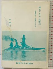 昭和レトロ】戦艦大和 白黒写真 潮書房 木枠/マニア/資料/軍艦旗