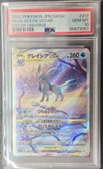 PSA10】 グレイシア VSTAR VSTARユニバース SAR s12a 217/172 Glaceon