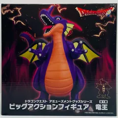 中古 竜王-AMビッグアクションフィギュア「ドラゴンクエスト」