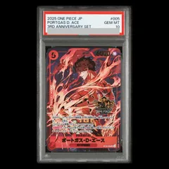 PSA10】ポートガス・D・エース(パラレル)(3rd ANNIVERSARY SET) SR