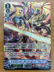 2026年最新】ドラゴニック・オーバーロード“The X”の人気アイテム