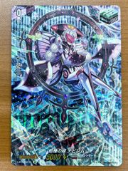 状態A ドラゴニック・オーバーロード・The X SP BT08/SP02 ヴァン