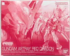 2026年最新】RG ガンダムアストレイ レッドドラゴンの人気アイテム