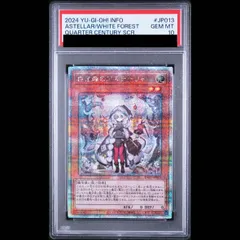 2026年最新】アステーリャ psa10の人気アイテム - メルカリ