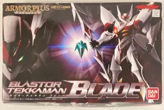 バンダイ アーマープラス ブラスターテッカマンブレードのサムネイル