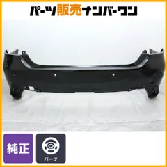 【大特価】トヨタ 220 クラウン 純正 リア バンパー 1点 プレシャスブラックパール 219 品番:52159-30A 現状販売 送料別途見積もり商品のサムネイル