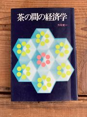 黄金バット 上・下巻 【セット販売・BOX付き】 井上智 アップルBOX