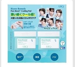 新品UIQ アンプル クリームミスト クリーム クーリングパッド セット 