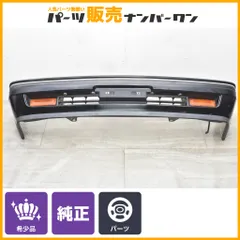 【割れなし】ニッサン Y31 セドリック 前期 純正 フロント バンパー カラー：ブラック ウィンカー付 大きな傷・へこみなし 交換用 即納可能のサムネイル