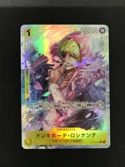 ★1597ワンピースカード　ドンキホーテ・ロシナンテ　パラレル　OP12-108のサムネイル