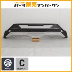 【程度良好品】トヨタ C-HR用 リアスポイラーリアバンパー アンダーロアパネル １点 即納可能のサムネイル