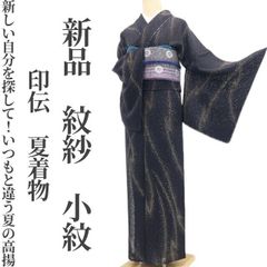 新品・浴衣】有松鳴海絞り 綿 夏着物 仕付け糸付 tomihisa“藍鉄に涼を