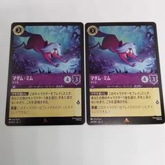 ロルカナ マーリン（うさぎ）foil マダム・ミム（きつね）通常 - メルカリ
