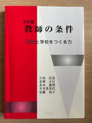 2026年最新】教師力の人気アイテム - メルカリ