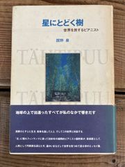 黄金バット 上・下巻 【セット販売・BOX付き】 井上智 アップルBOX