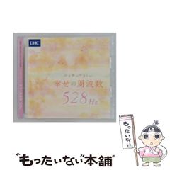 貴重】政木和三♢『周波数うなり音CD2枚セット』能力開発研究所