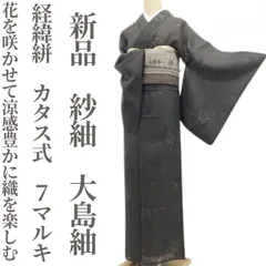 2026年最新】大島紬 帯 セットの人気アイテム - メルカリ