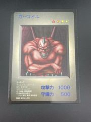 遊戯王 ガーゴイル 初期ブースター1 ノーマル - メルカリ