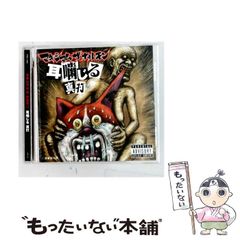 希少 マキシマム ザ ホルモン 肉コップ 帯付き 入手困難 希少 マキシマム ザ ホルモン 肉コップ 帯付き 入手困難 - メルカリ