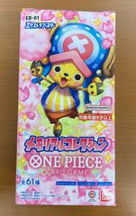 メモリアルコレクション テープ付き 未開封 - メルカリ