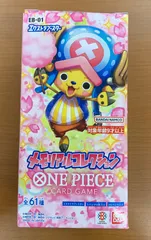 中身未開封 テープなし メモリアルコレクション BOX ボックス EB-01 エクストラブースター ONEPIECE ワンピースカードゲームのサムネイル
