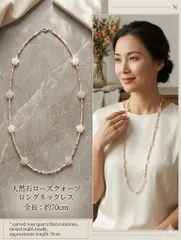 天然石ローズクォーツ＆マザーオブパール フラワースモールビーズ ロングネックレス