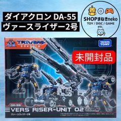 ダイアクロン ヴァースライザー2号 Vムーバー02セット - メルカリ