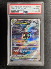 PSA10のデオキシスVSTAR SAR S12a 223／172 SAR - メルカリ